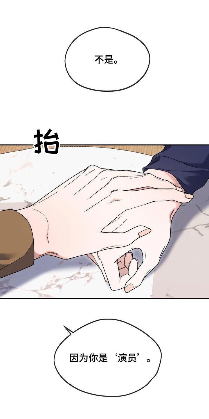 拿下高傲后辈漫画,第44话2图