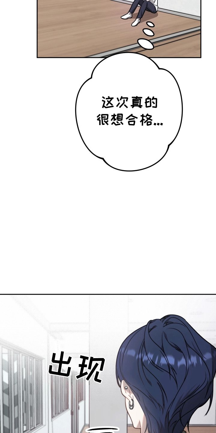 拿下高傲后辈漫画,第2话3图