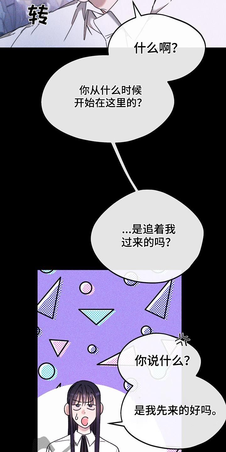 拿下高冷学弟漫画,第35话2图