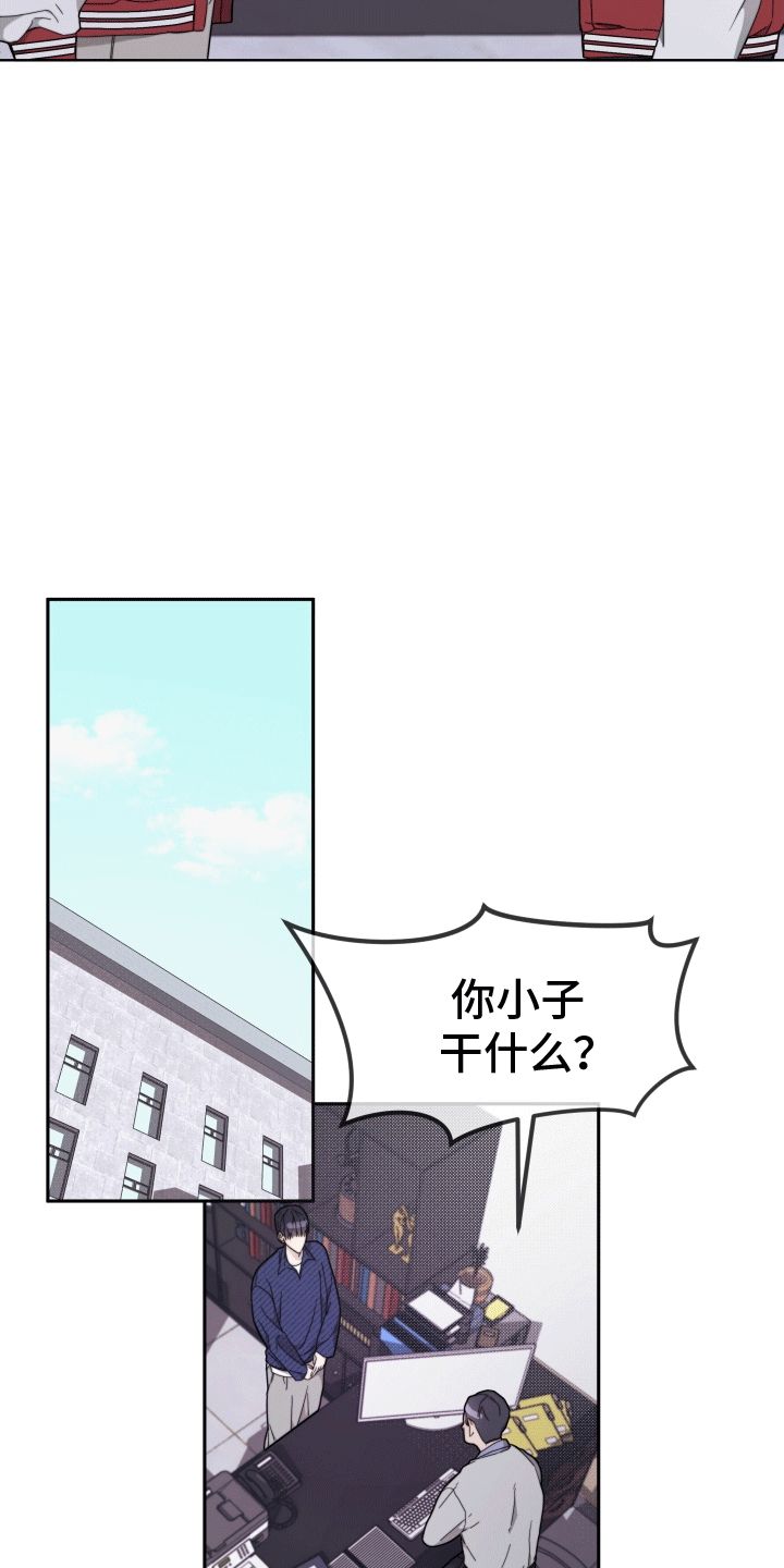 拿下高傲后辈漫画,第6话5图