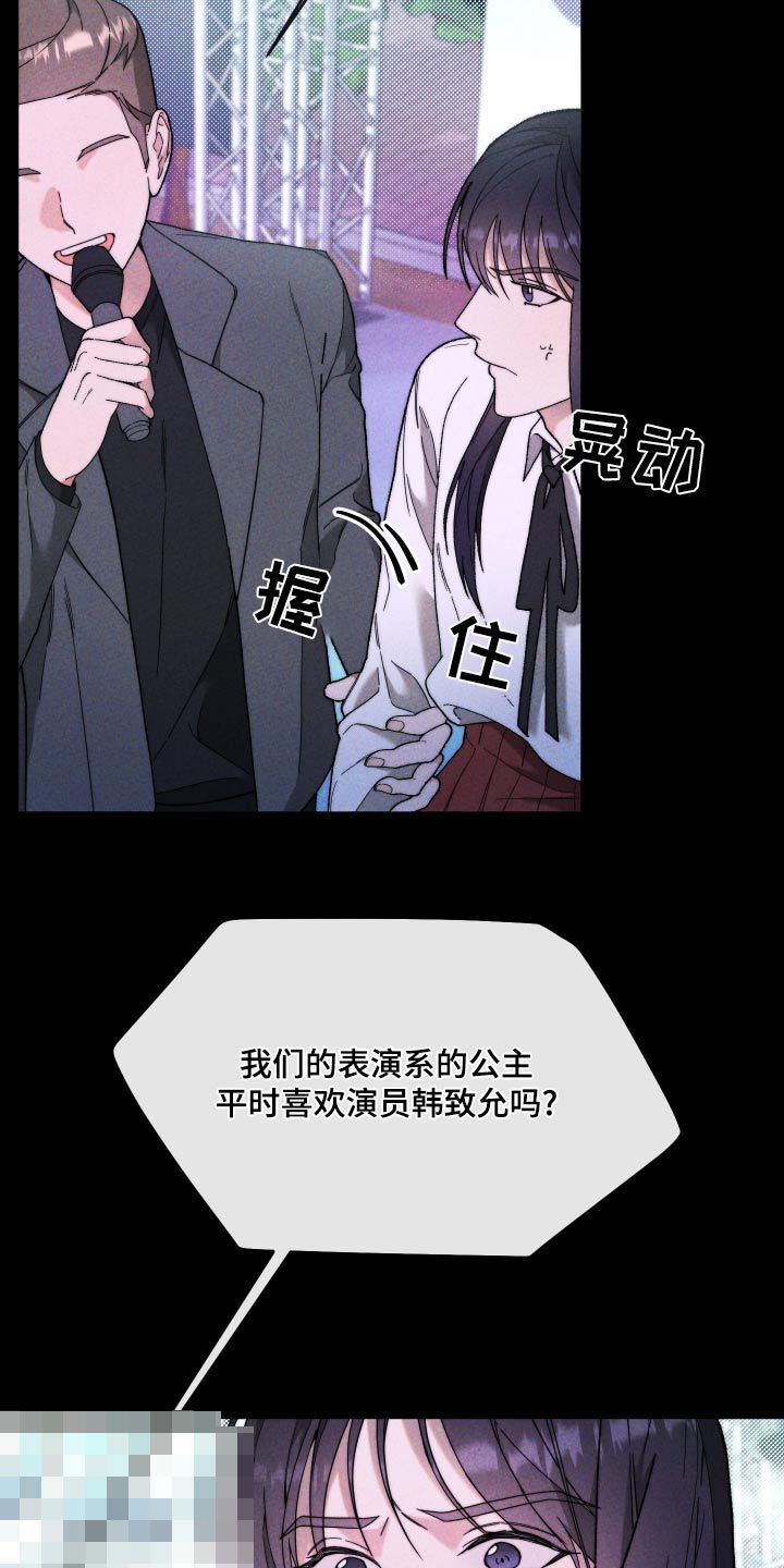 拿下高傲后辈漫画,第33话4图