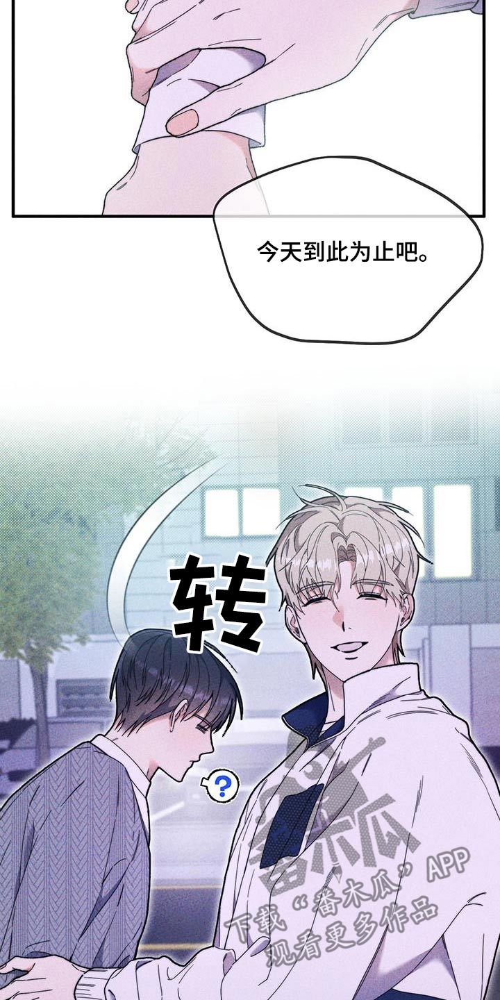 拿下高傲后辈漫画,第39话3图