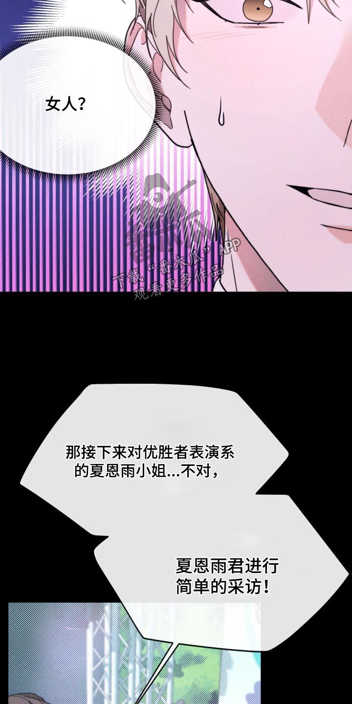 拿下傲慢的人漫画,第33话3图