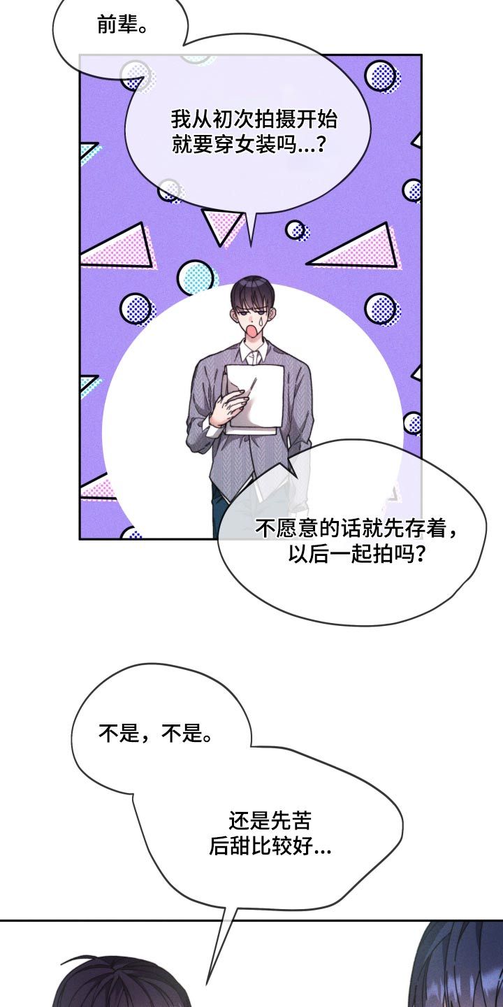 拿下高傲的女人漫画,第29话2图