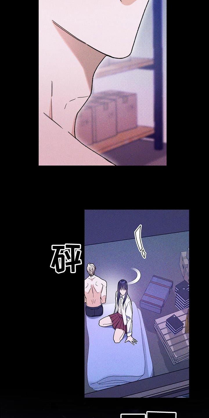 拿下傲娇高冷男漫画,第41话5图