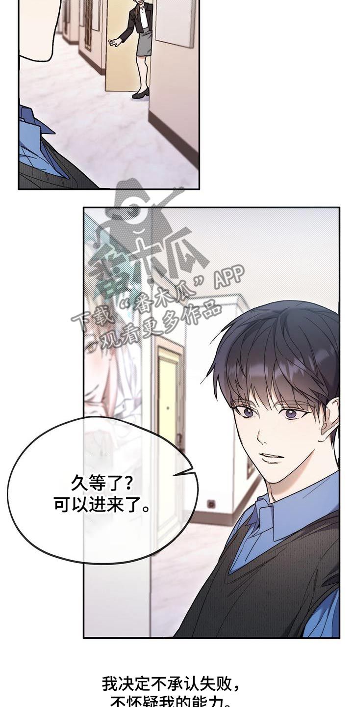 拿下高冷帅哥漫画,第50话1图