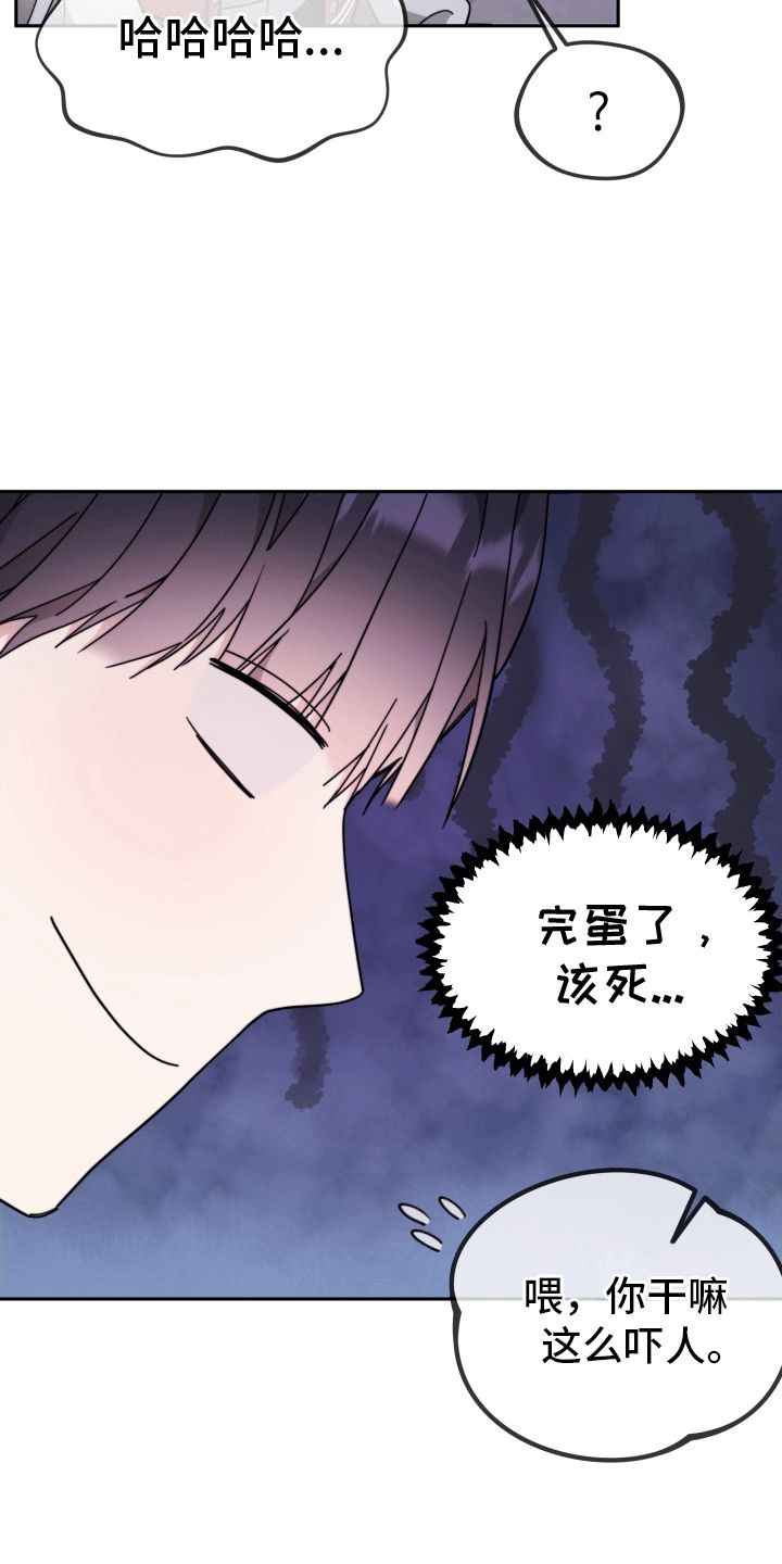 拿下高傲后辈漫画,第9话2图