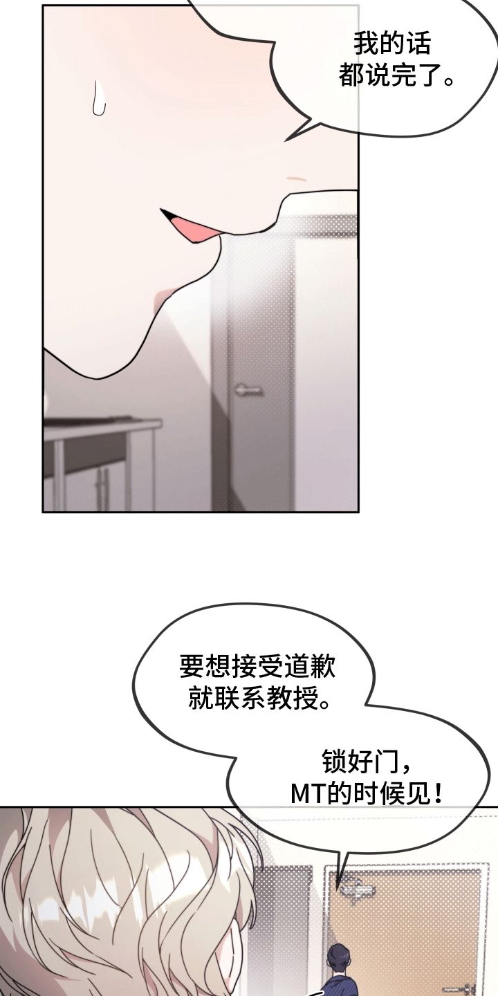 拿下高傲的男人漫画,第8话2图