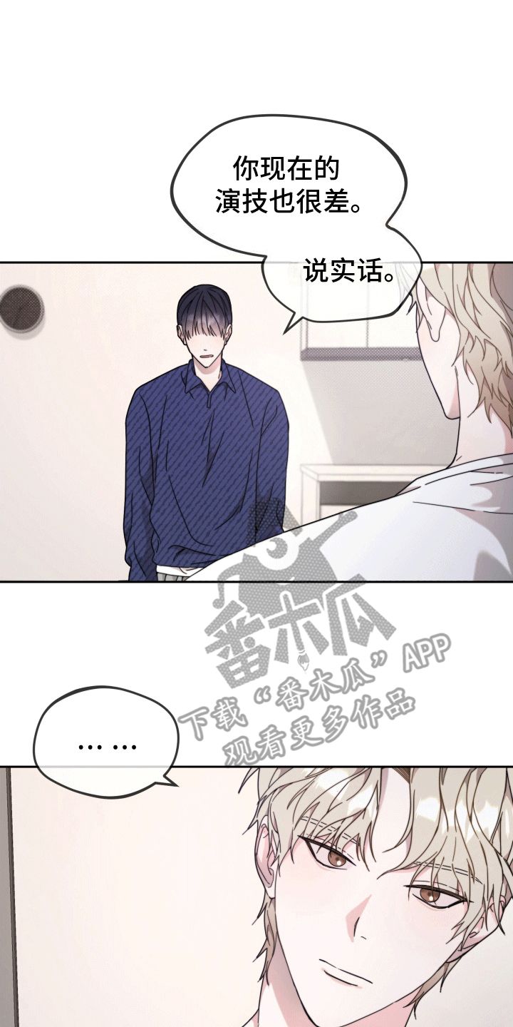 拿下高冷的狮子座漫画,第8话1图