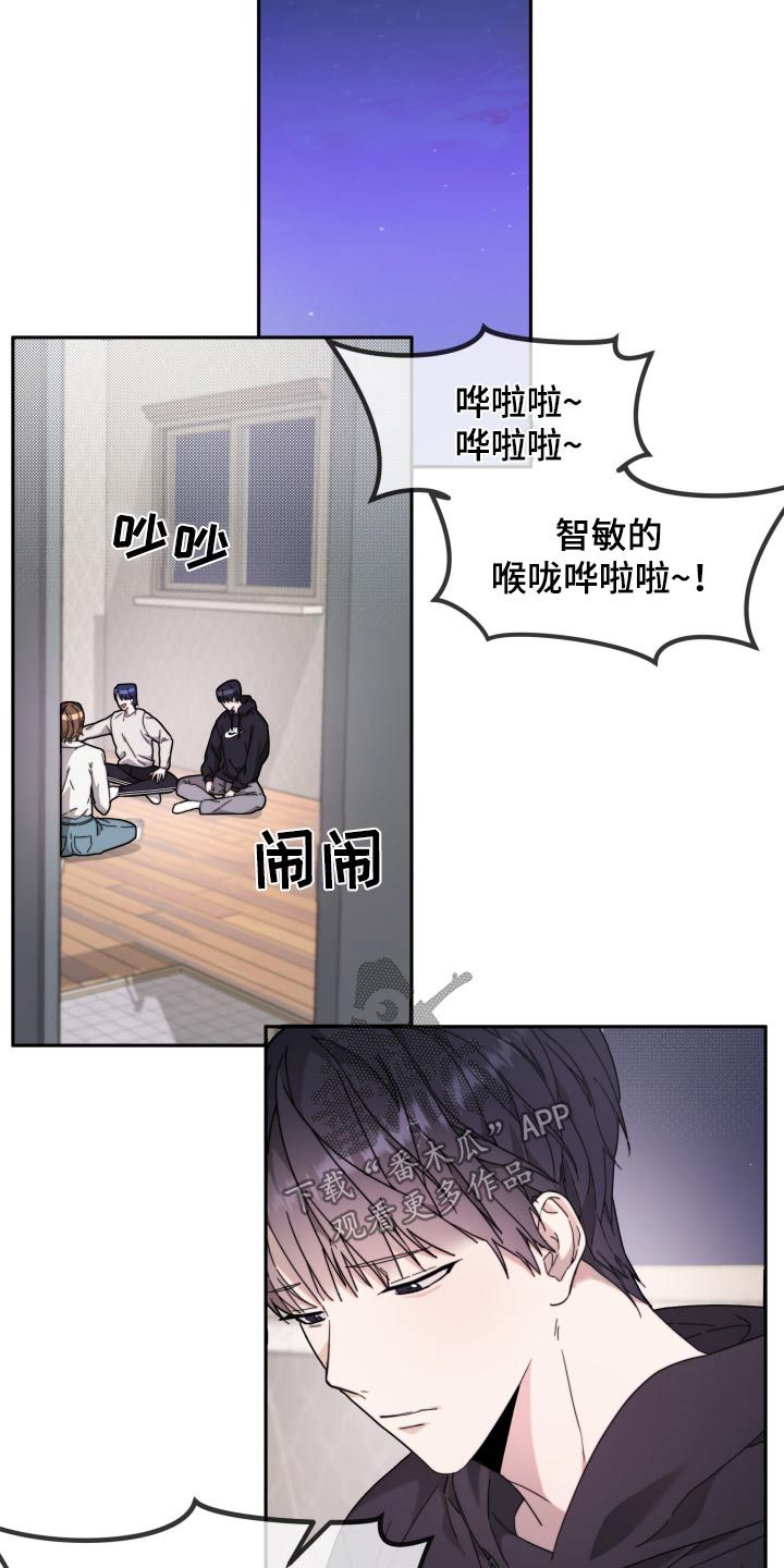 拿下高傲后辈漫画,第13话3图