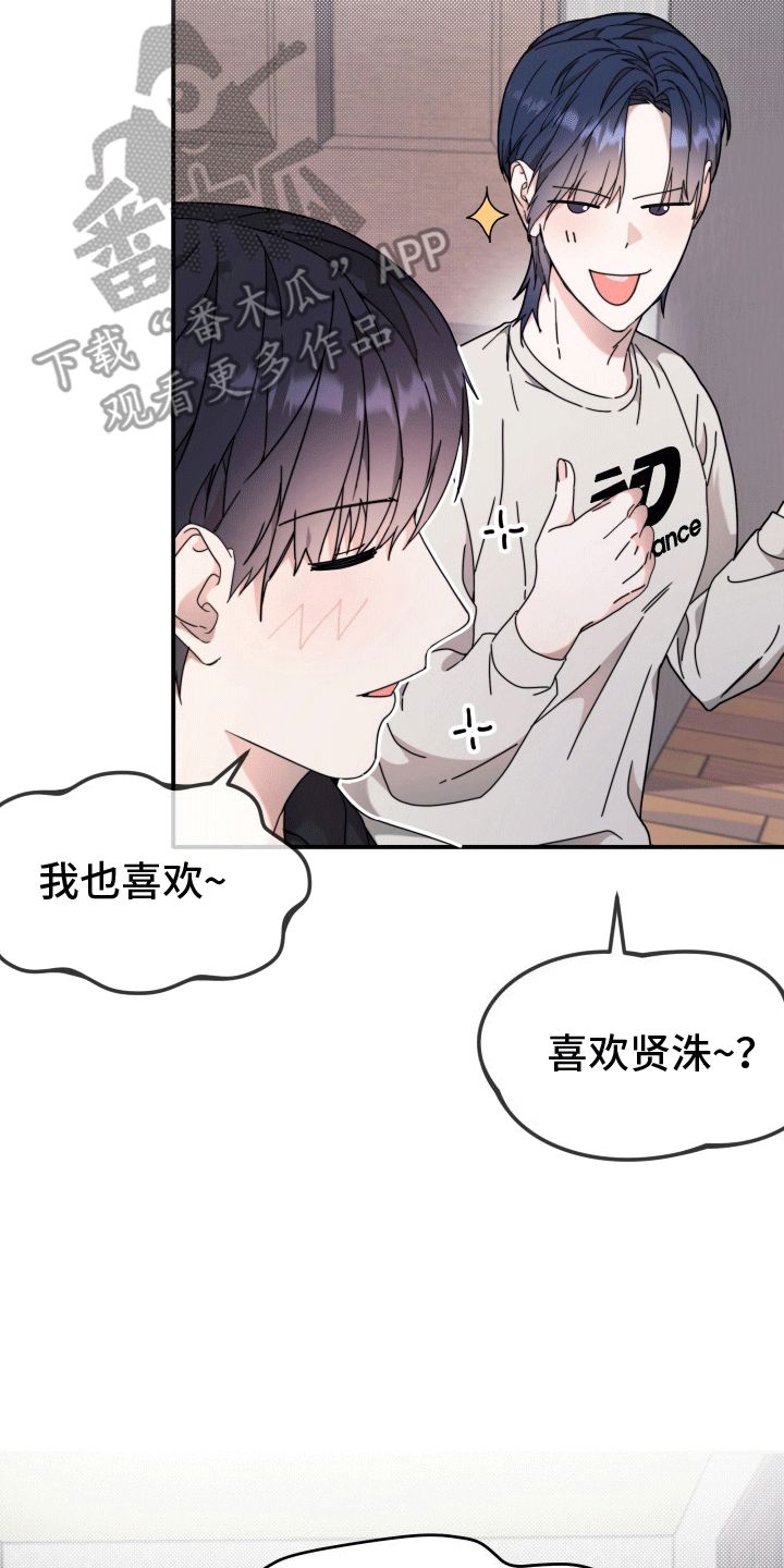 拿下高傲后辈漫画,第10话4图