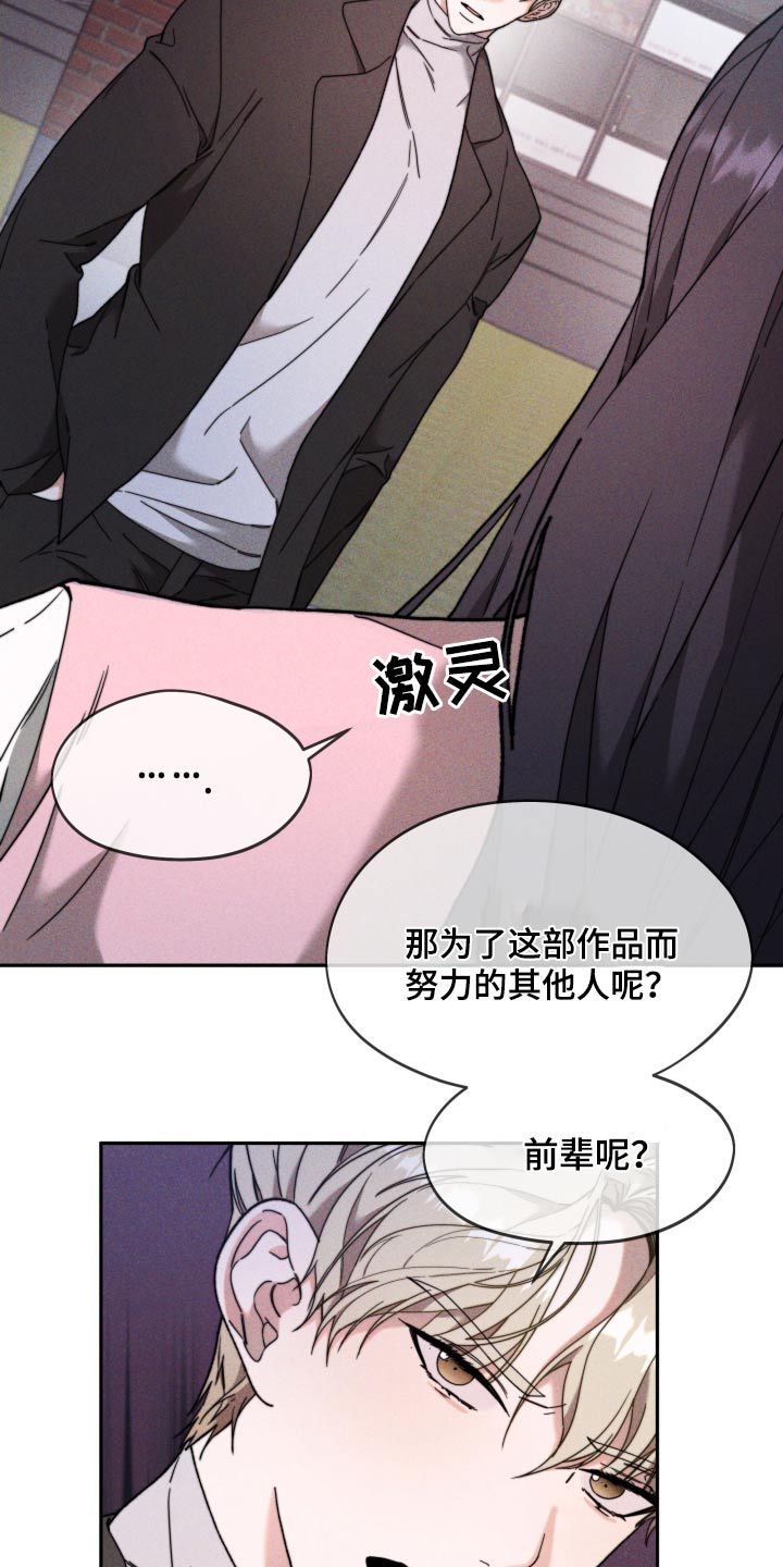 拿下高冷上司漫画,第31话3图