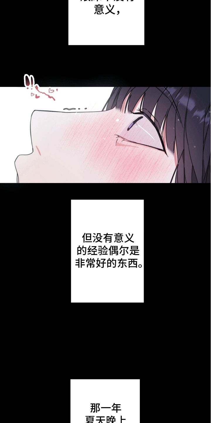 拿下高傲后辈漫画,第1话3图