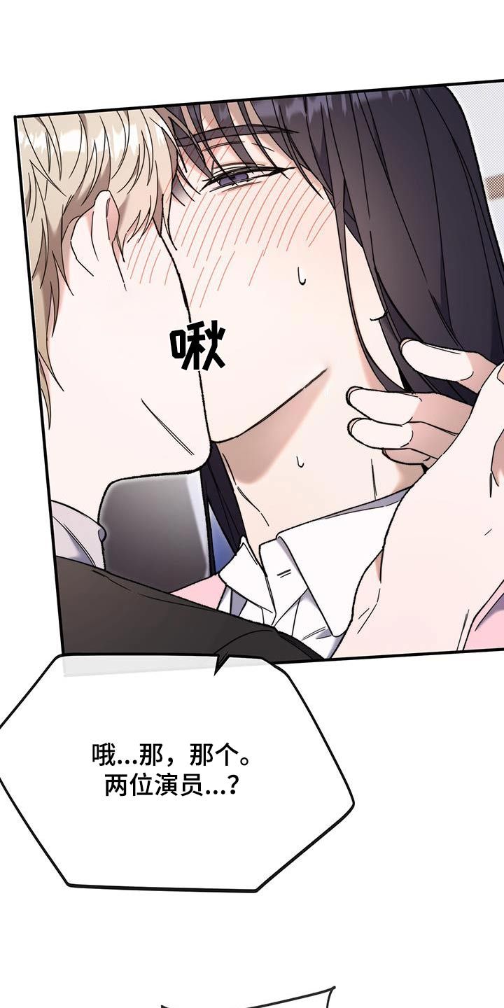 拿下高傲后辈漫画,第38话1图