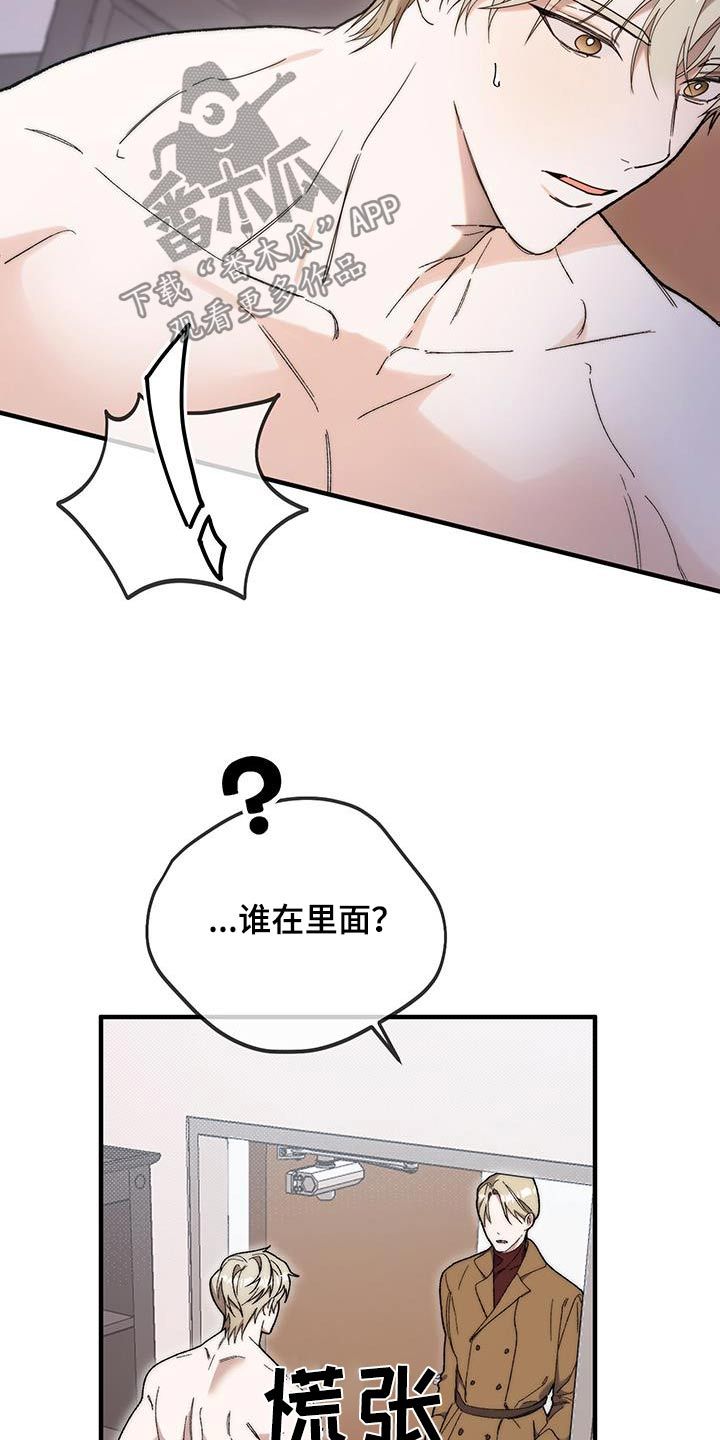 拿下高冷学弟漫画,第43话3图