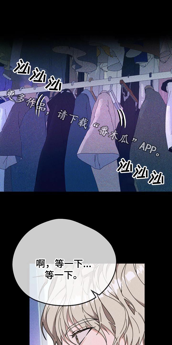 拿下傲娇狮子座漫画,第35话1图