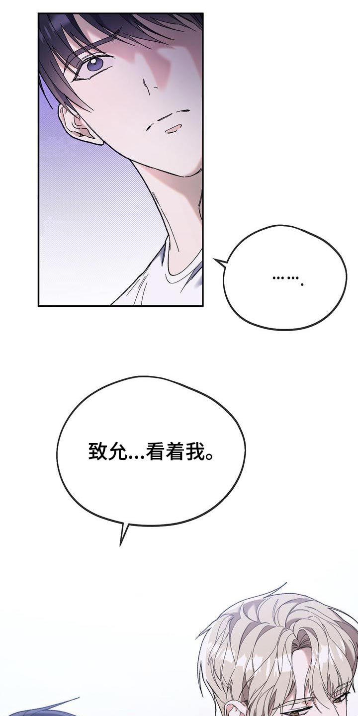 拿下傲慢的人漫画,第45话4图