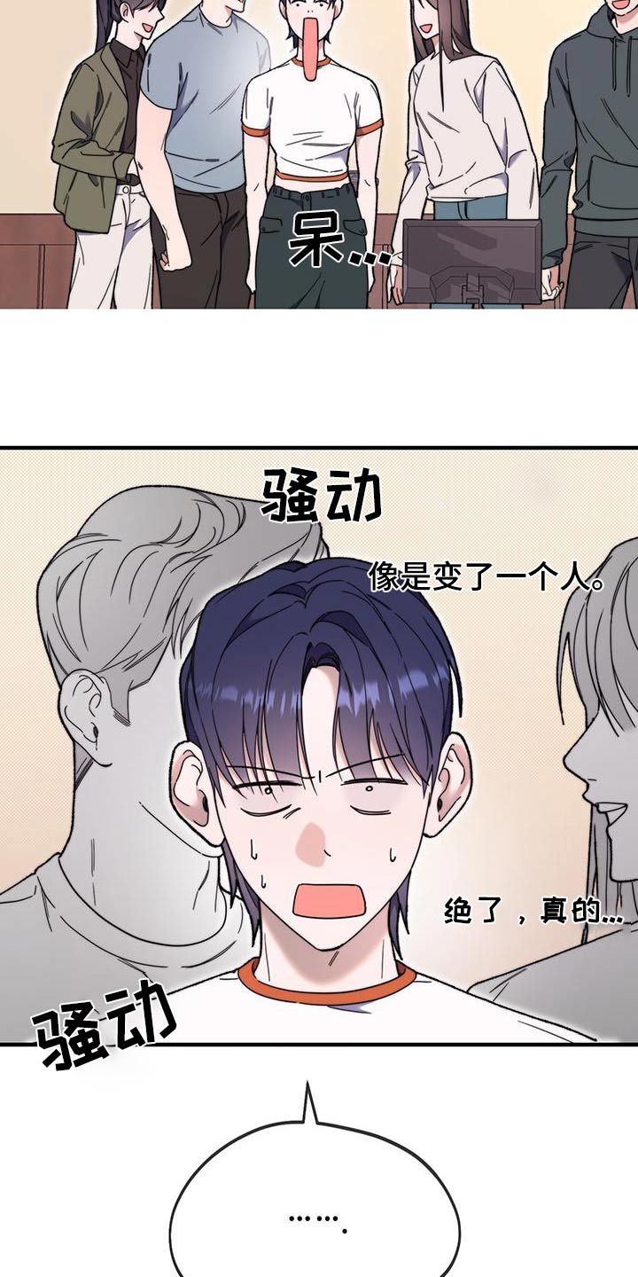 拿下高傲后辈漫画,第38话4图