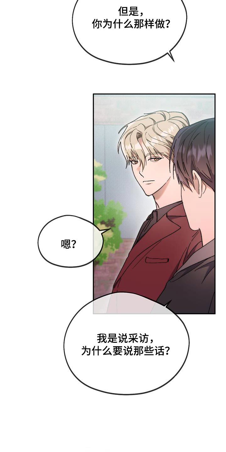 拿下傲娇的男生漫画,第49话5图