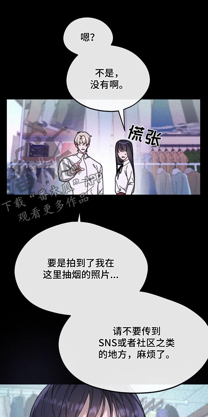 拿下高傲后辈漫画,第35话5图