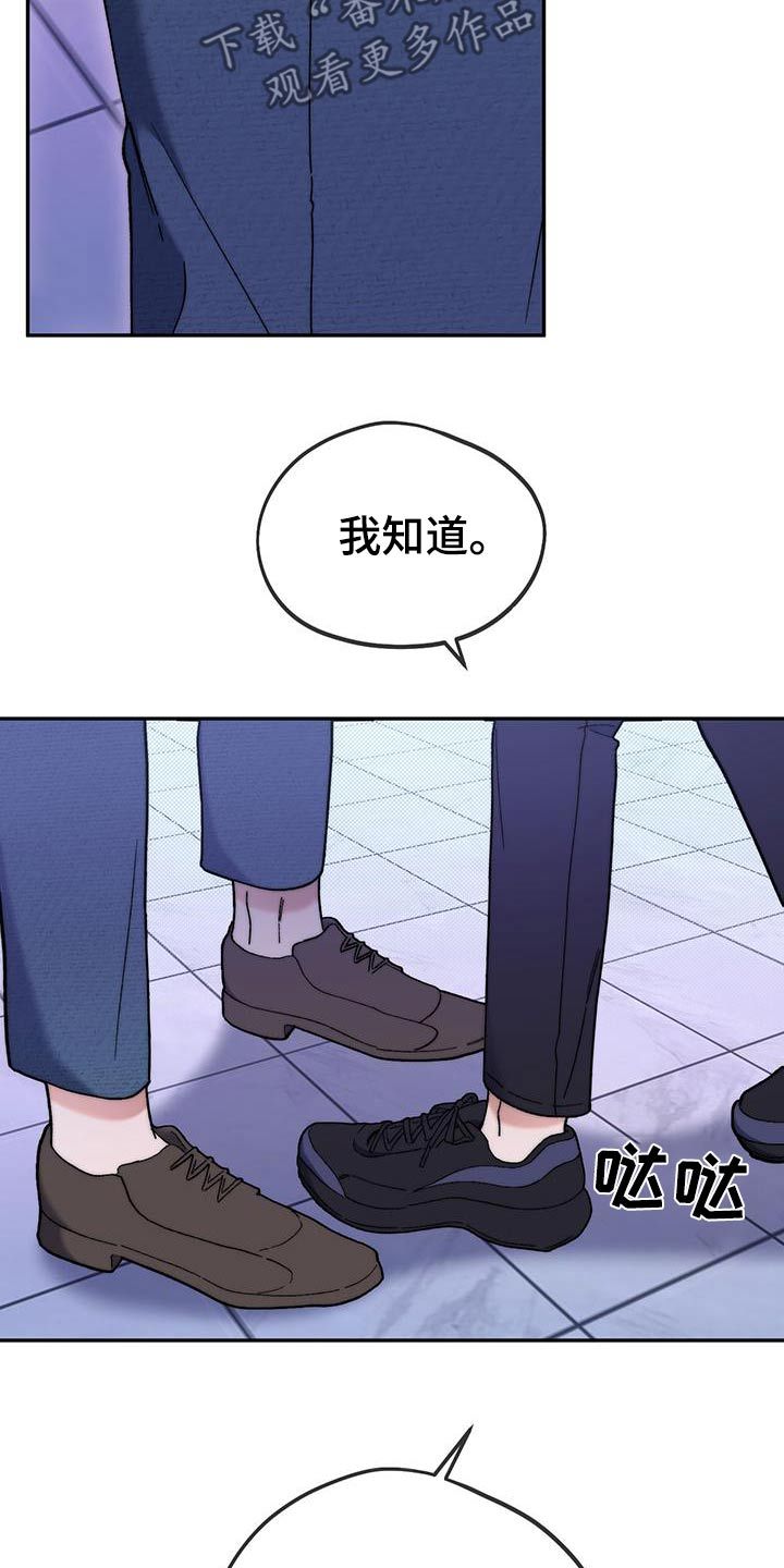 拿下高傲后辈漫画免费观看漫画,第47话3图