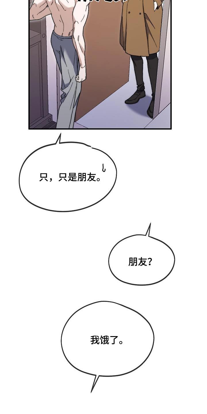 拿下高冷学弟漫画,第43话4图