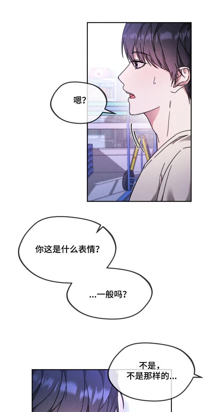 拿下高傲后辈漫画,第23话5图