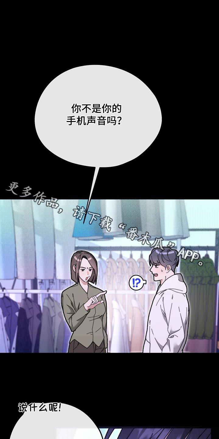 拿下高冷男神漫画,第37话1图