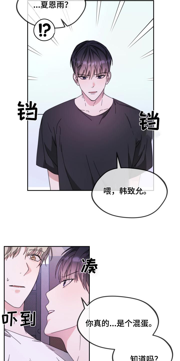 拿下傲慢的人漫画,第20话1图