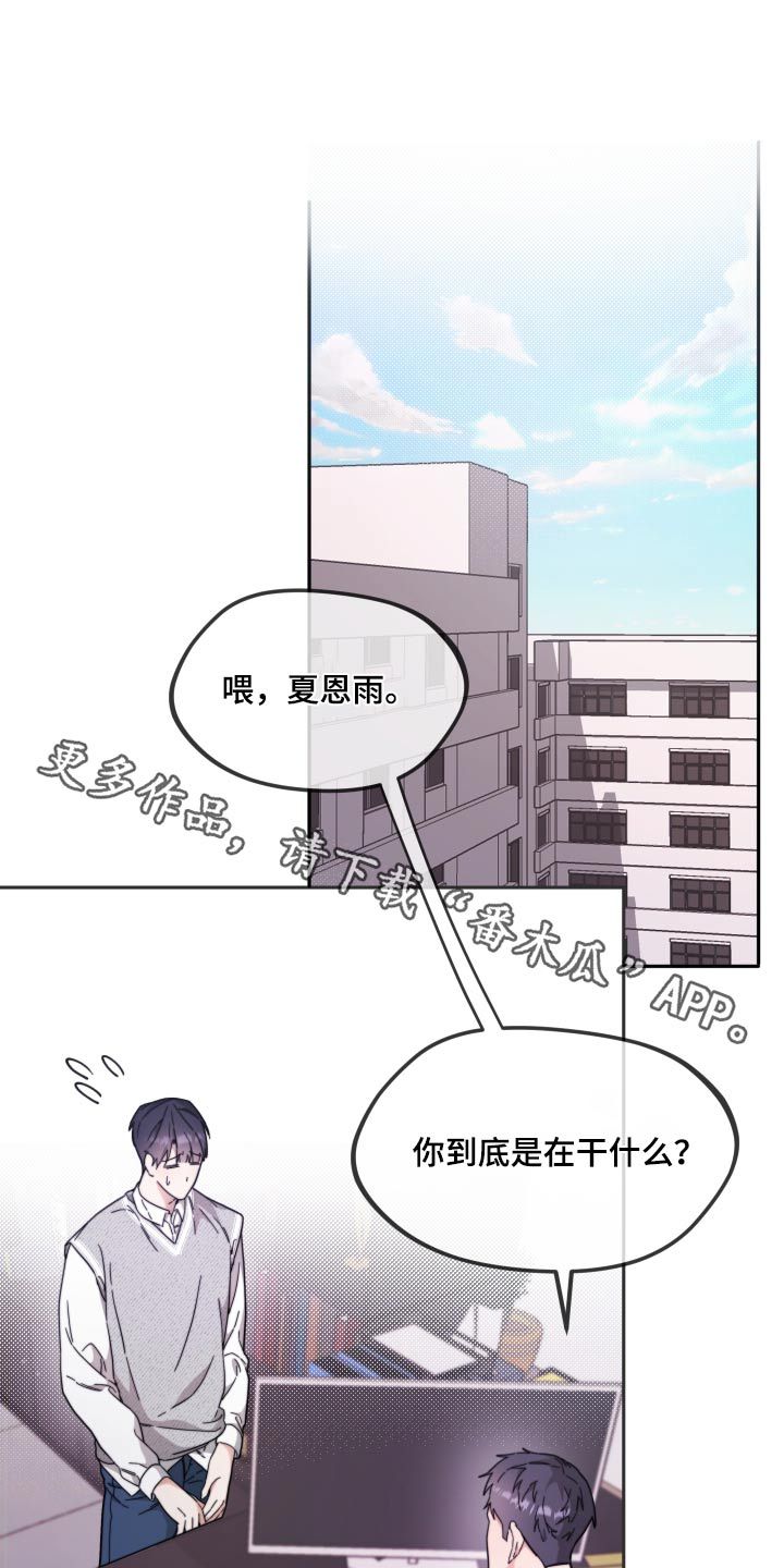 拿下高冷男记录漫画,第15话1图