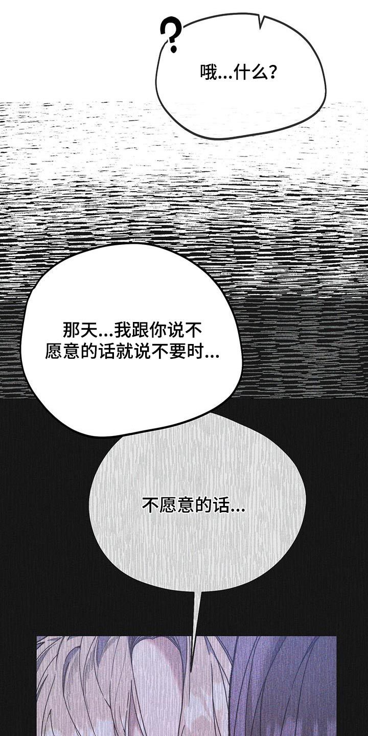 拿下高冷的狮子座漫画,第40话1图