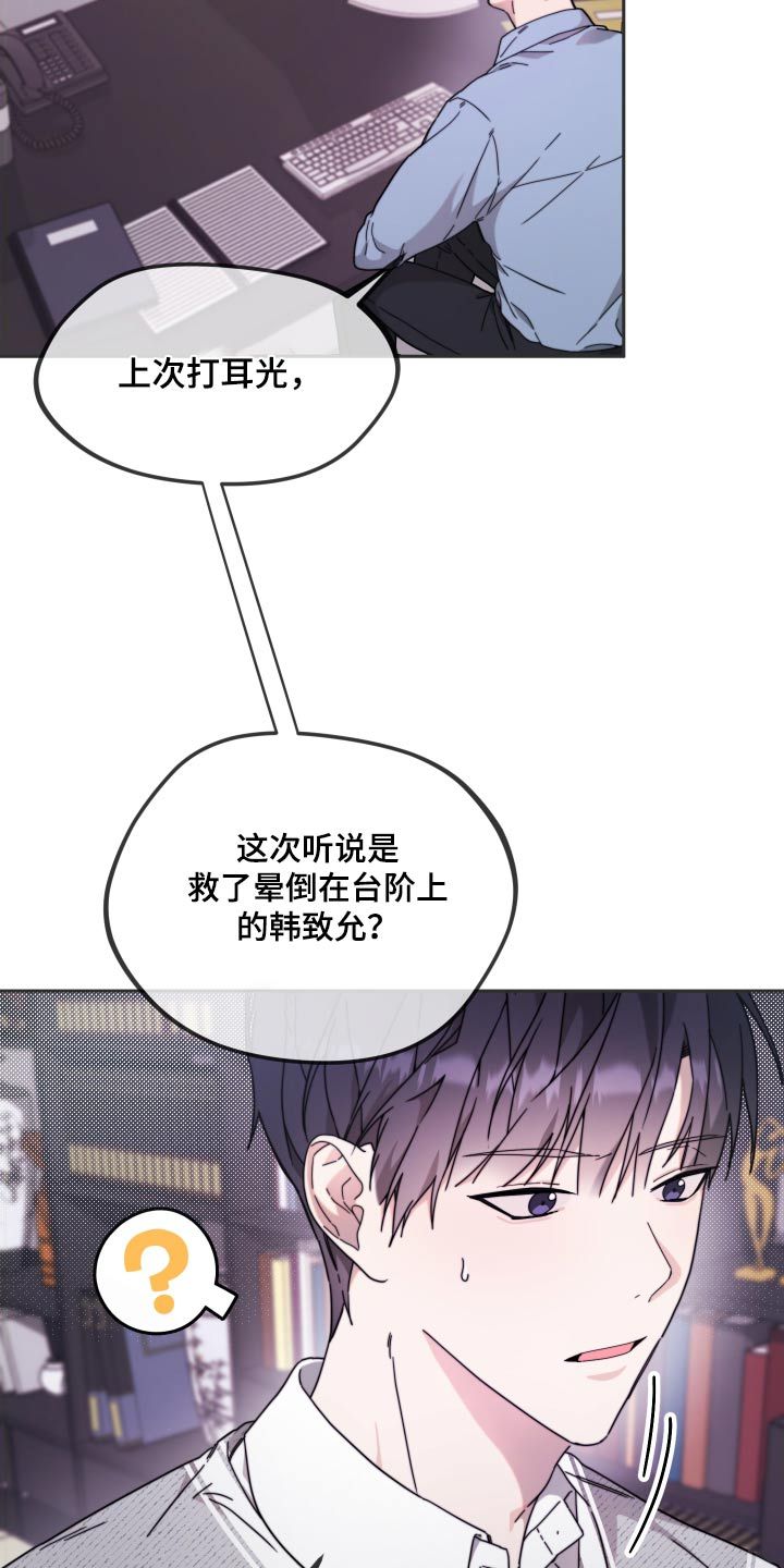 拿下高傲后辈漫画,第15话2图