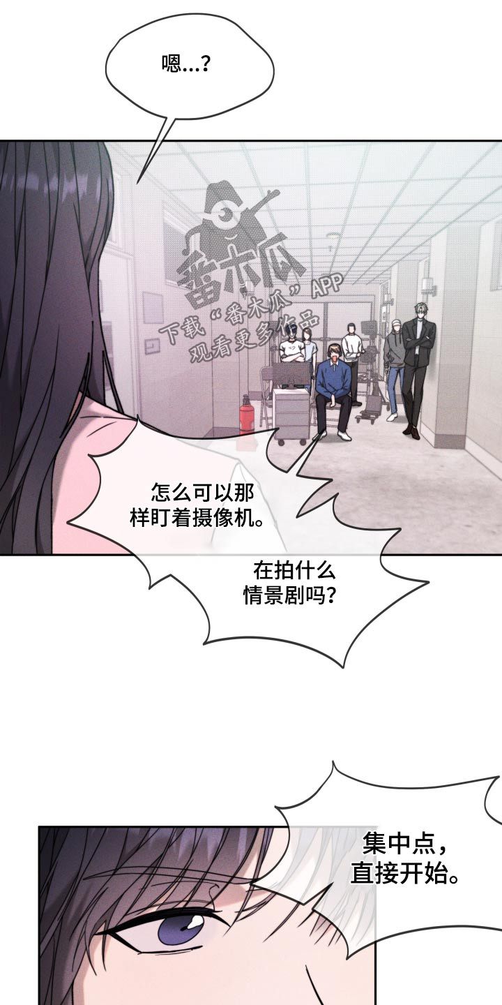 拿下傲娇狮子座漫画,第30话4图