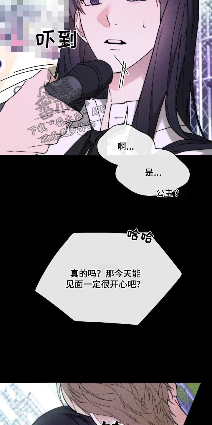 拿下高傲后辈漫画,第33话5图