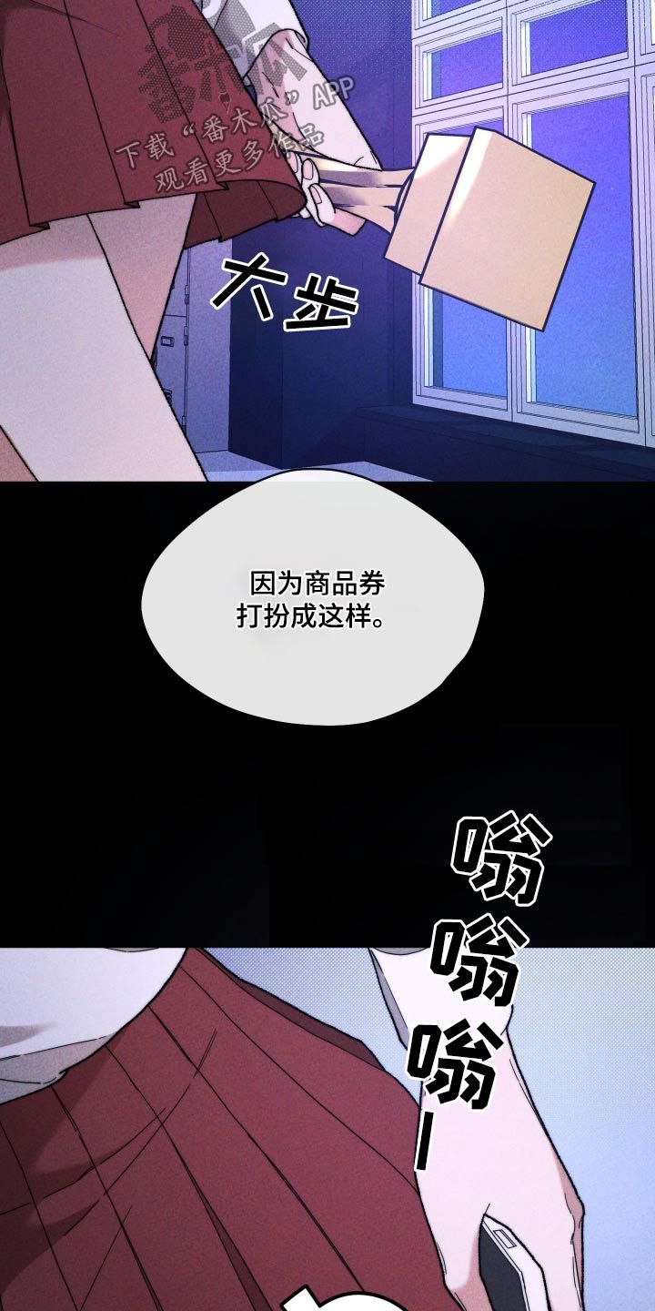 拿下高冷帅哥漫画,第34话3图