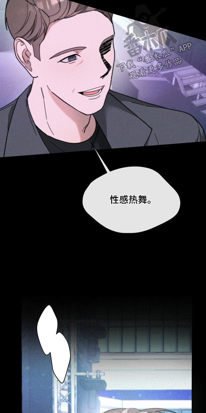 拿下傲慢的人漫画,第33话4图