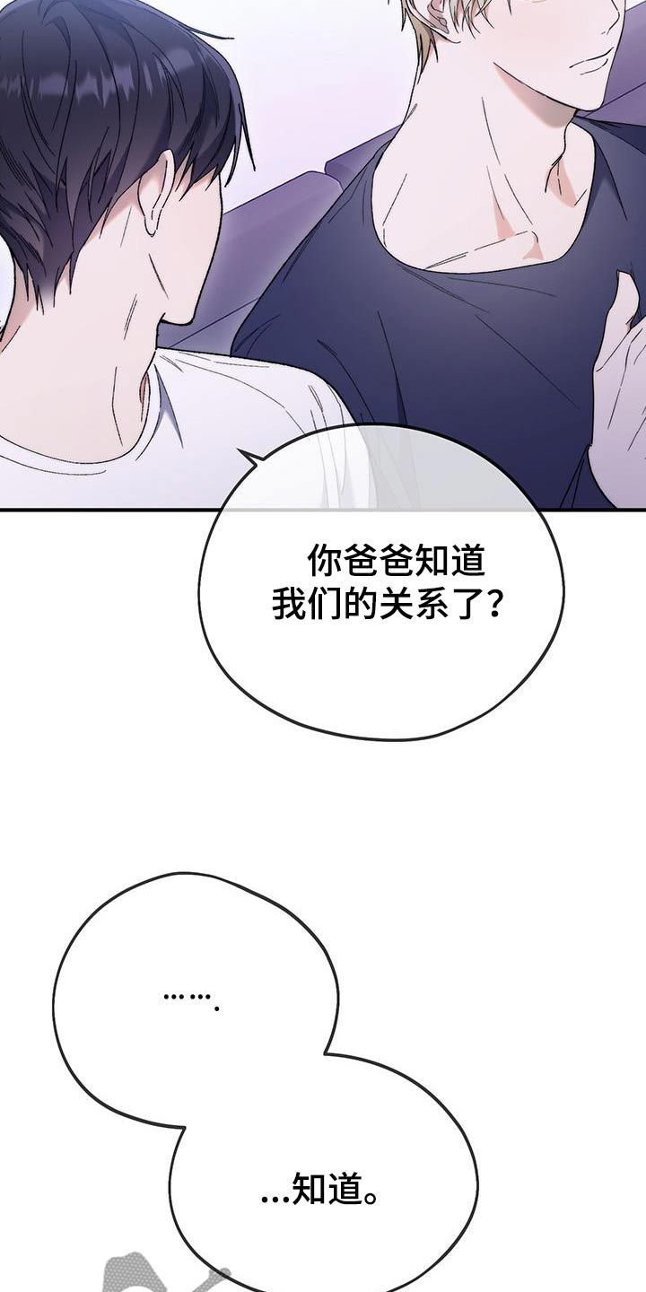 拿下高傲后辈漫画,第45话5图