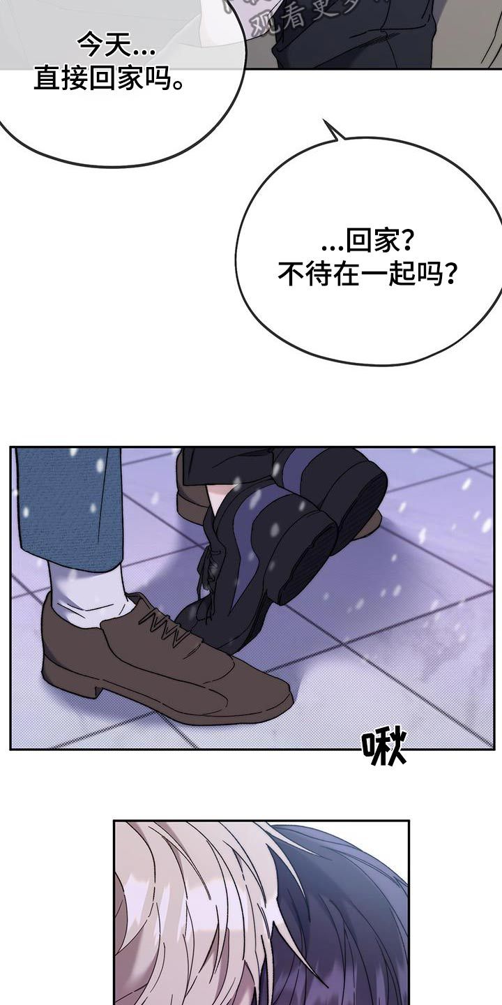 拿下高冷学霸漫画,第47话5图