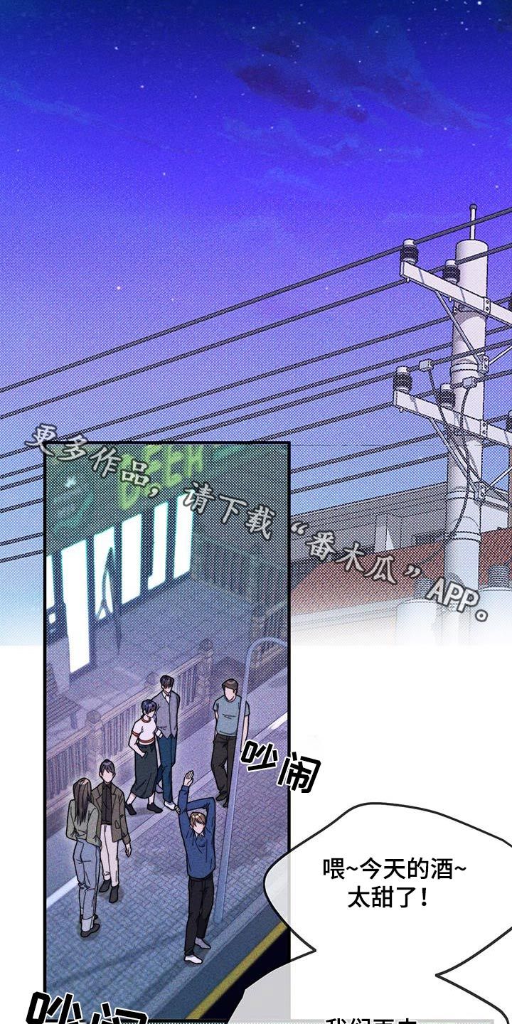 拿下高傲的女生漫画,第39话1图