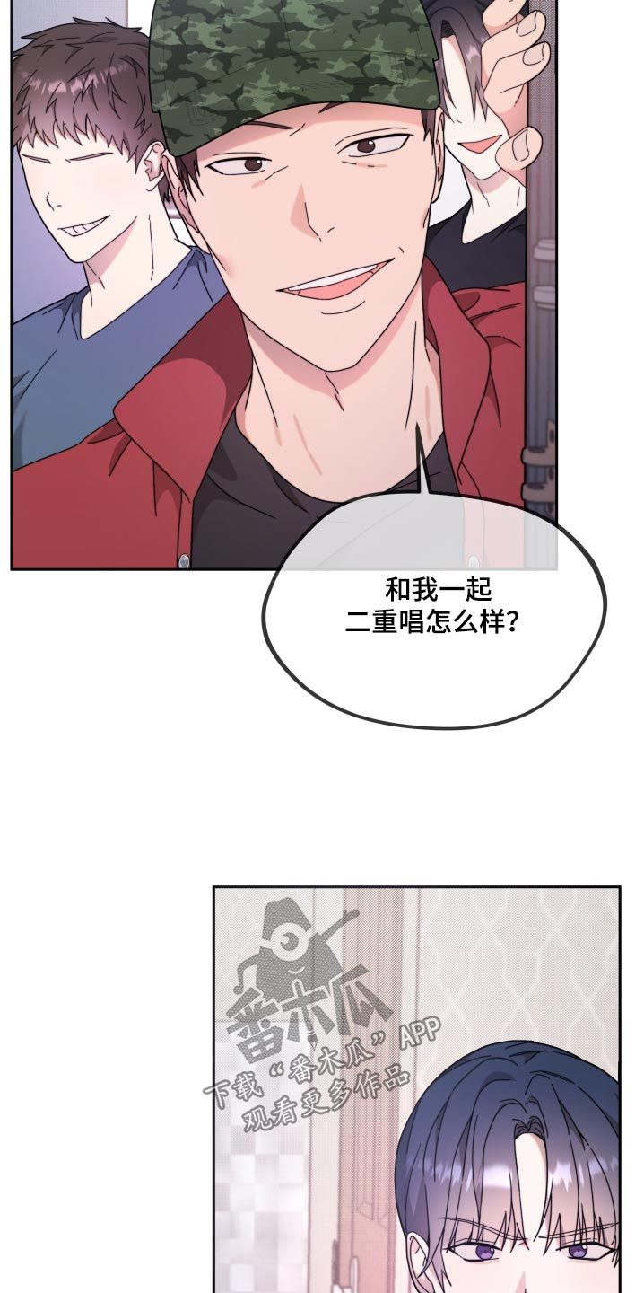 拿下高傲后辈漫画,第12话5图