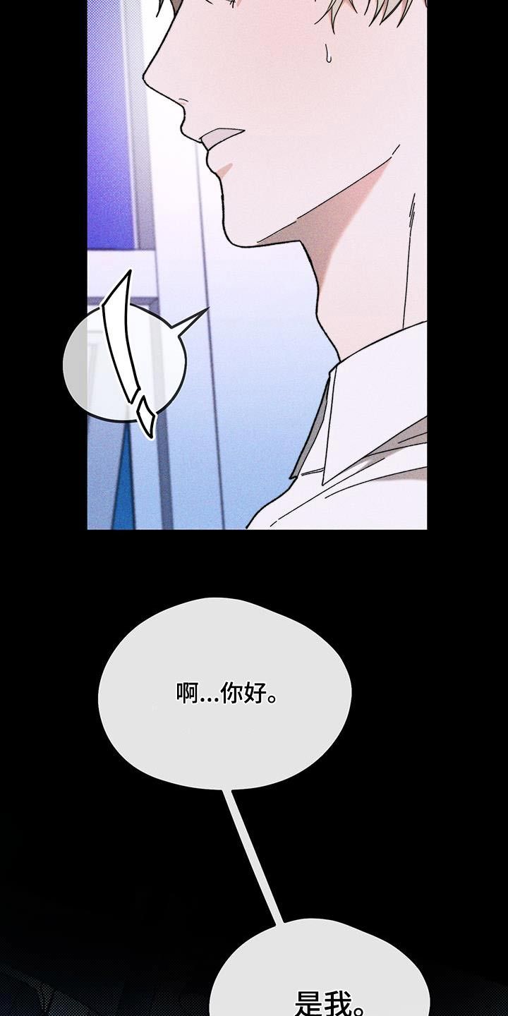 拿下高冷学弟漫画,第35话2图