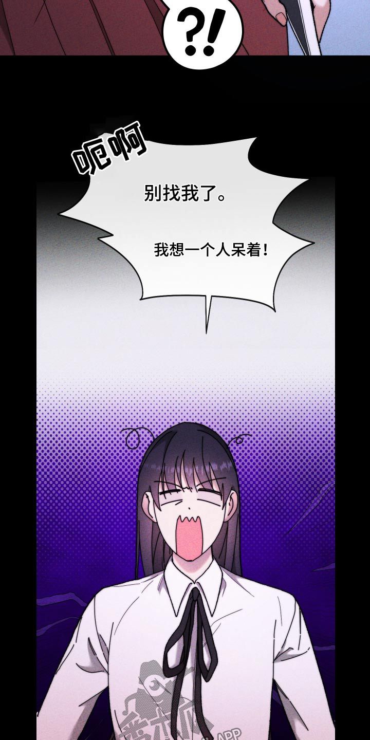 拿下高冷帅哥漫画,第34话4图