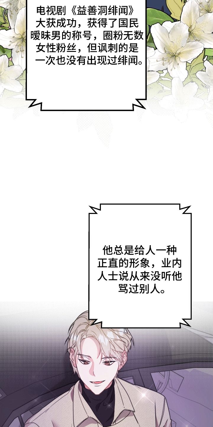 拿下高傲后辈会怎么样漫画,第3话2图