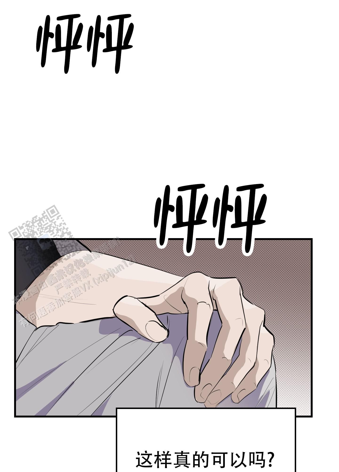 暗夜追凶不是何阳漫画,第9话1图