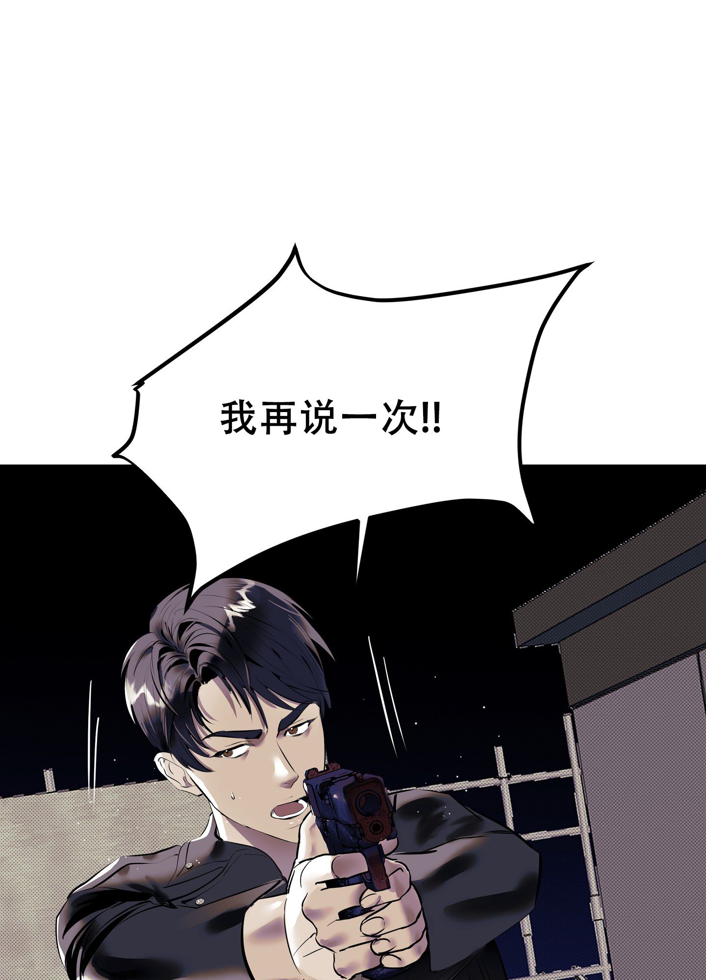 暗夜追凶广播剧主役cv漫画,第2话1图