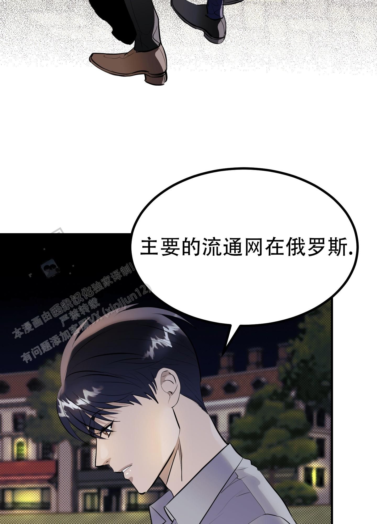 暗夜追凶漫画,第10话4图