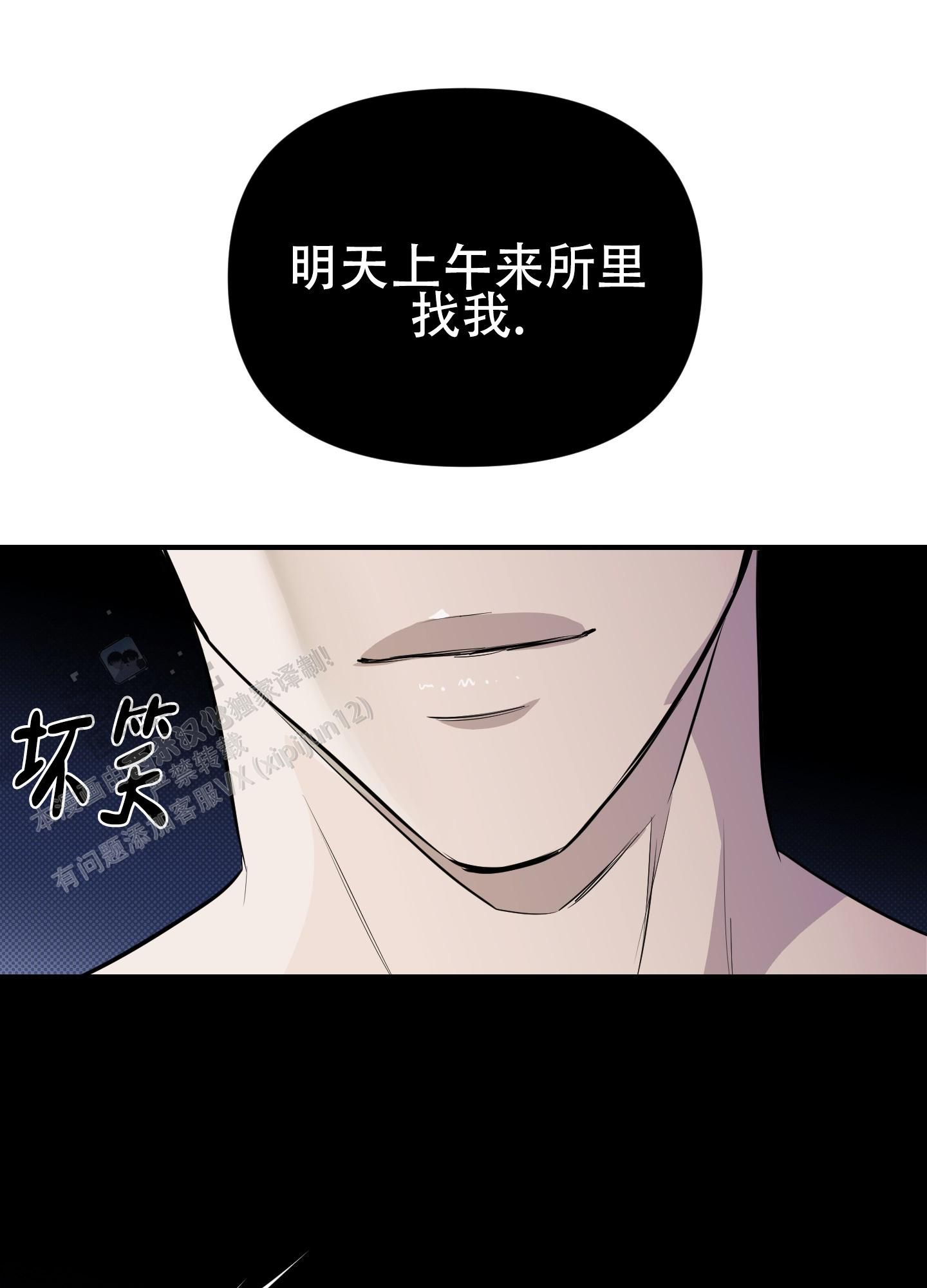 暗夜追凶全文免费阅读漫画,第4话4图