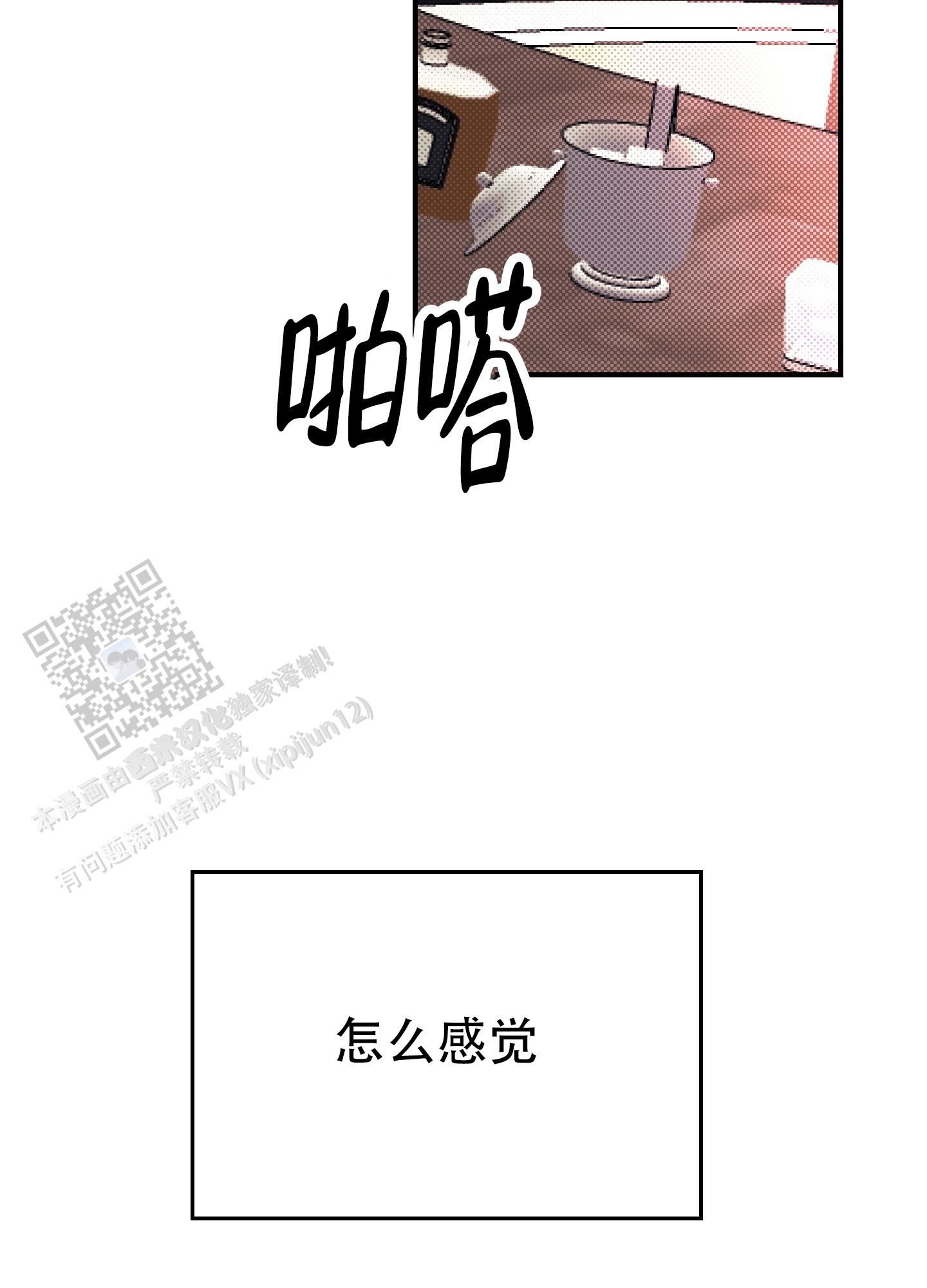 暗夜追凶不是何阳漫画,第9话4图