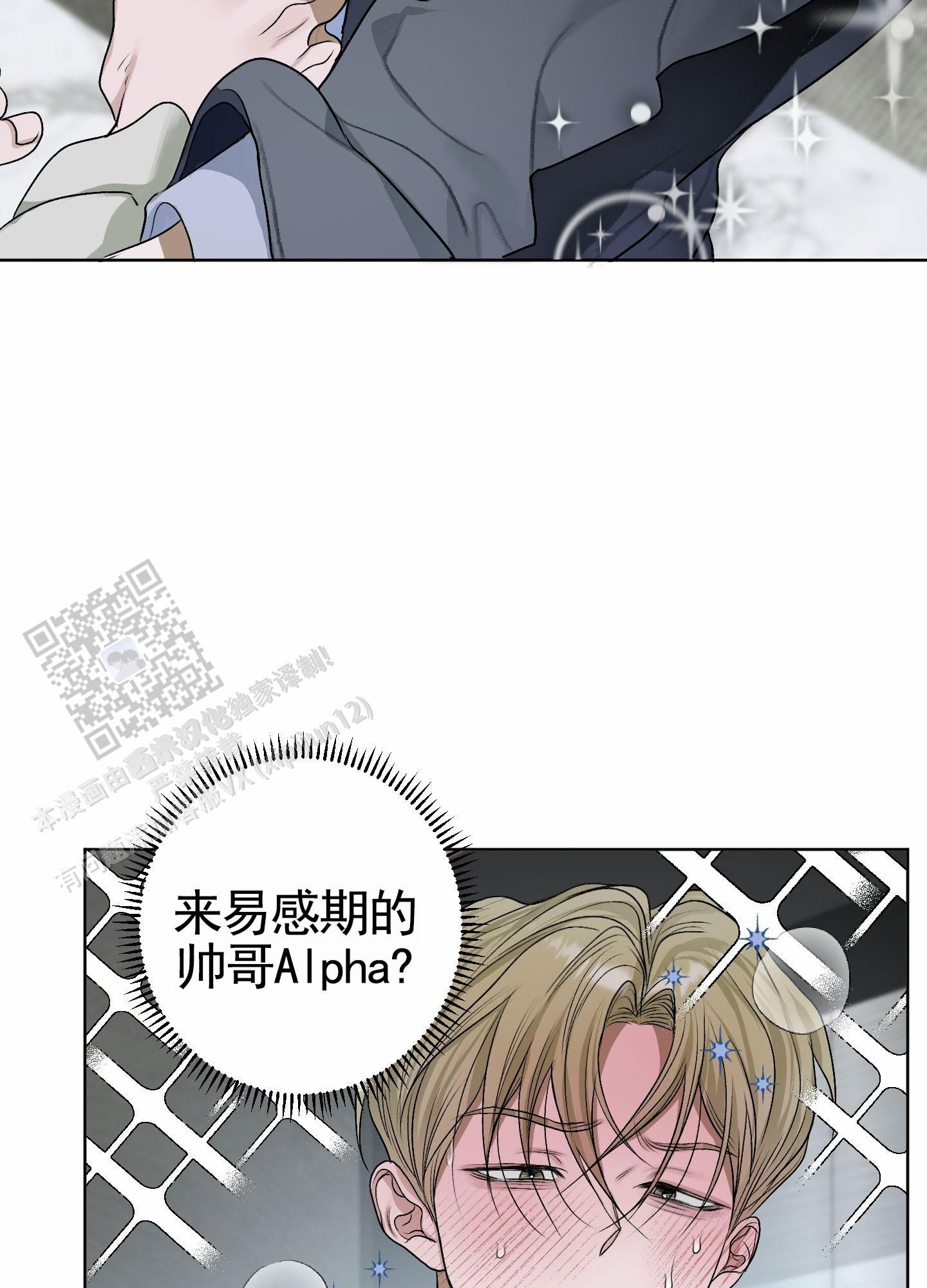 落花池漫画百度网盘漫画,第34话5图