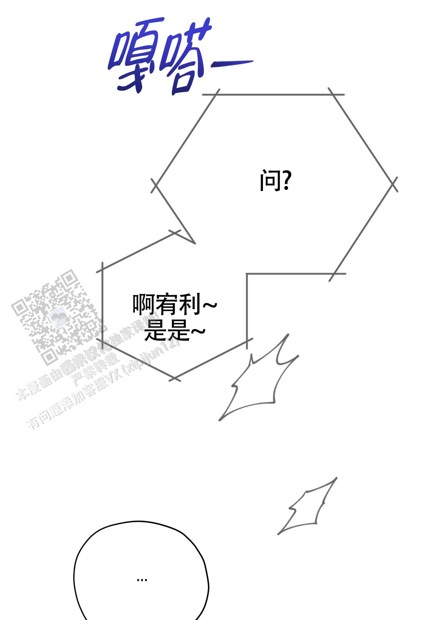 落花池边素材漫画,第31话4图